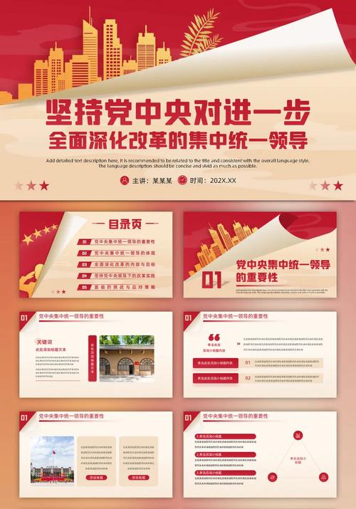 如何深化教育改革？-图1