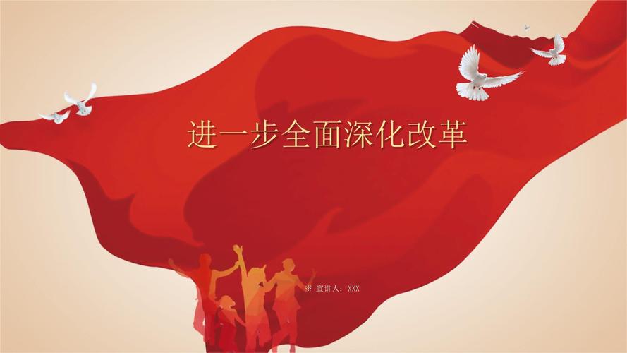 如何深化教育改革？-图2