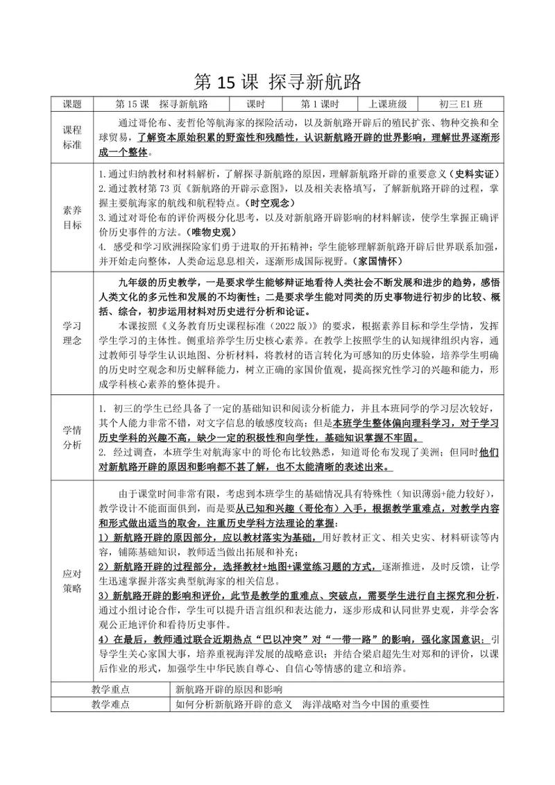 高中情感教育研究目标-图2