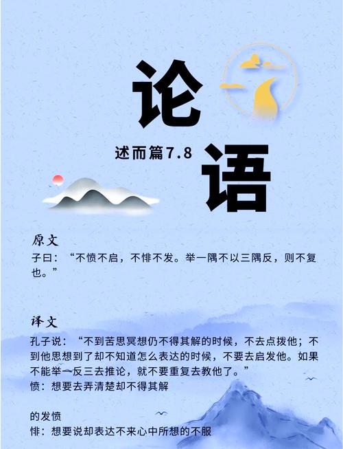 论语在教育方面的内容-图2