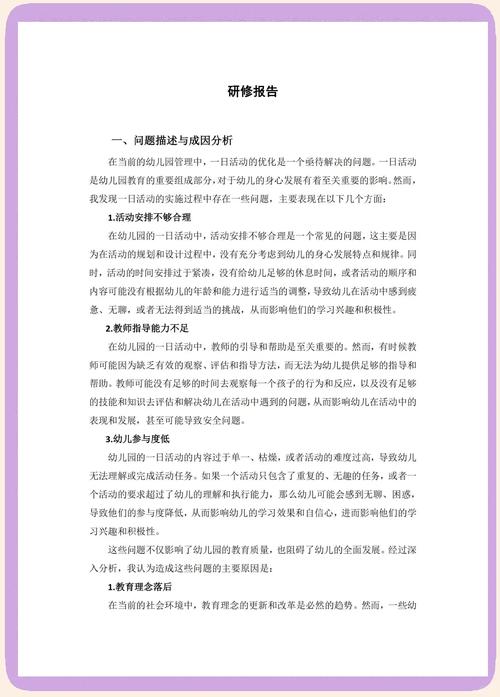 学前教育专业研究内容-图1