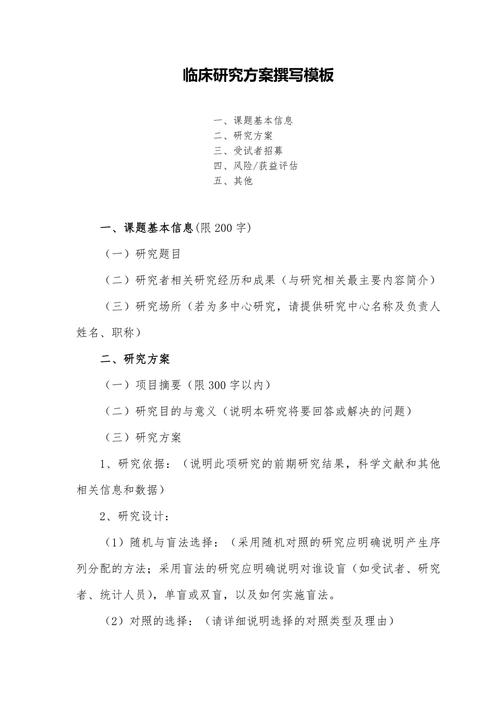 科研设计需要参考文献吗-图3