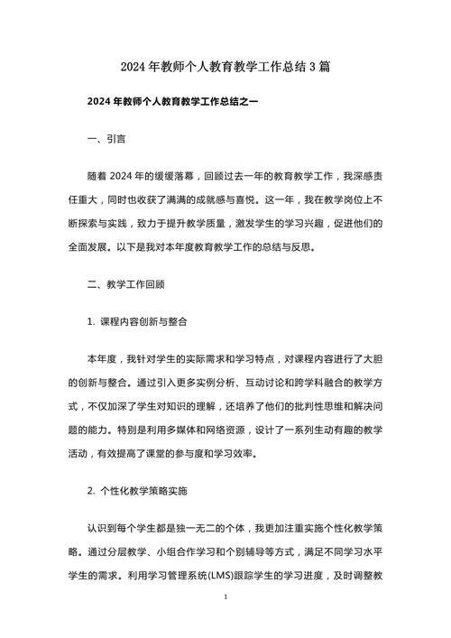 首位经验总结，教育实践如何提炼？-图2