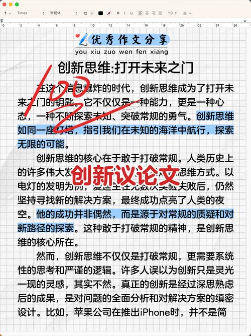 创新创业教育设计论文-图1