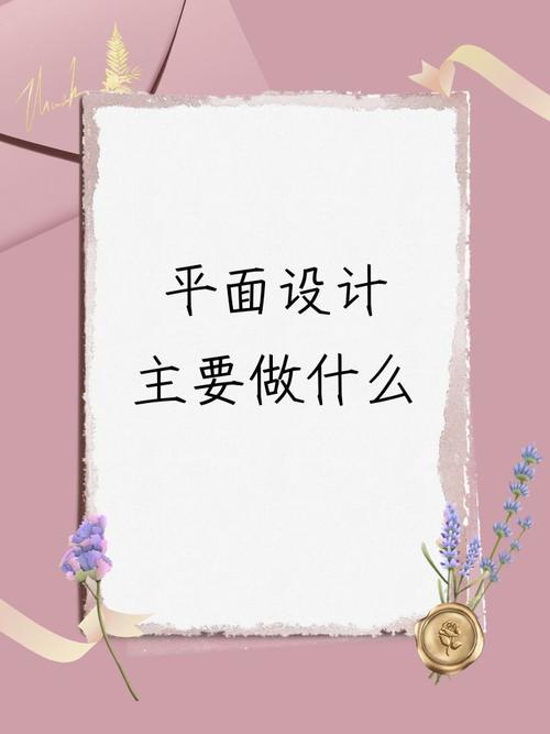 平面设计到底在研究什么？-图2