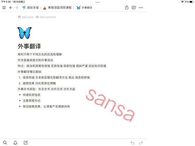 品牌跨文化翻译如何精准传递文化内涵？-图2