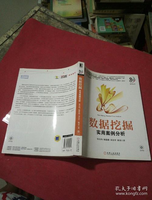 数据挖掘的石油参考文献-图3 数据挖掘的石油参考文献-图3