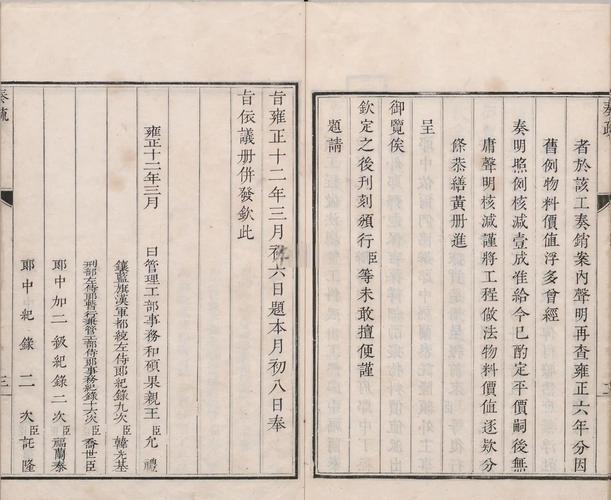 古代建筑方面的参考文献-图1