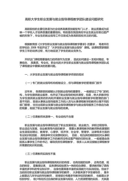 就业课论文参考文献怎么找？-图3