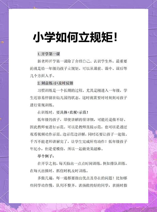 学校如何实施道德教育-图1