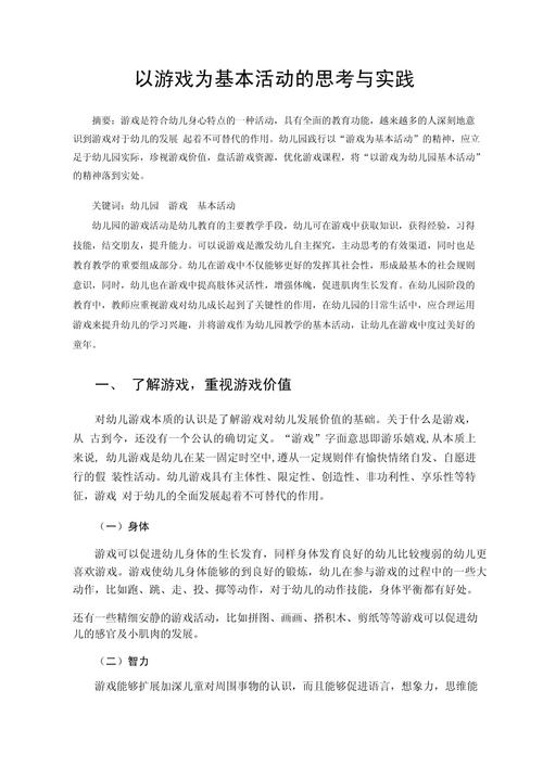 游戏开发与研究的核心价值何在？-图1