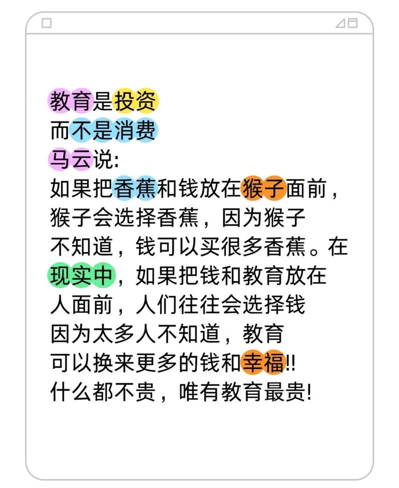 家庭教育投资现状总结-图2