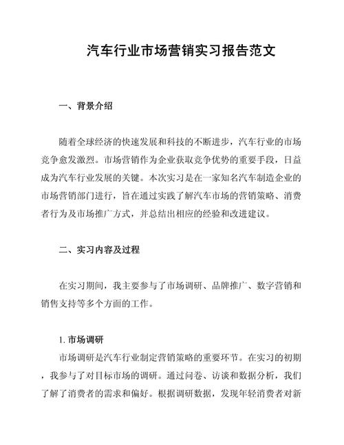 关于汽车销售的参考文献-图2