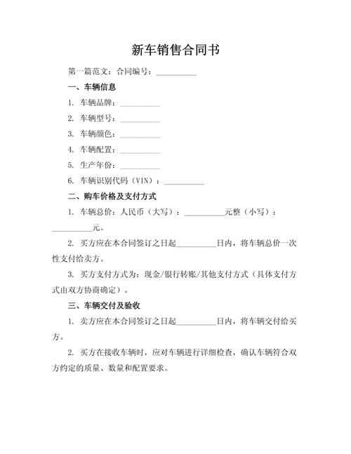 关于汽车销售的参考文献-图1