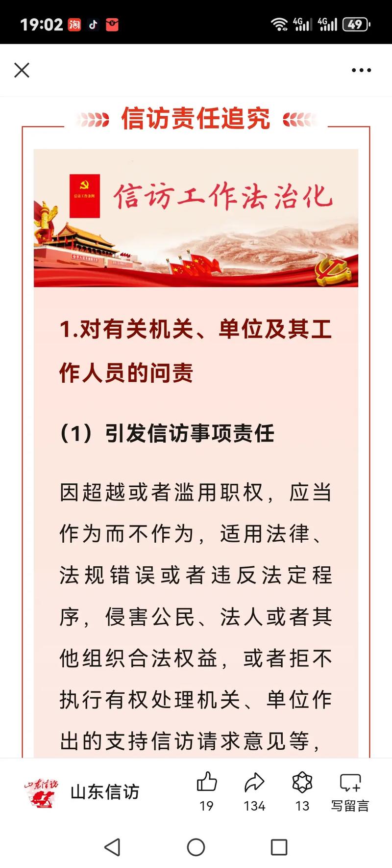 职工维稳信访教育如何有效化解矛盾？-图2