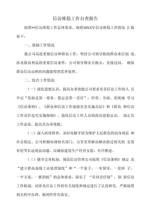 职工维稳信访教育如何有效化解矛盾？-图3