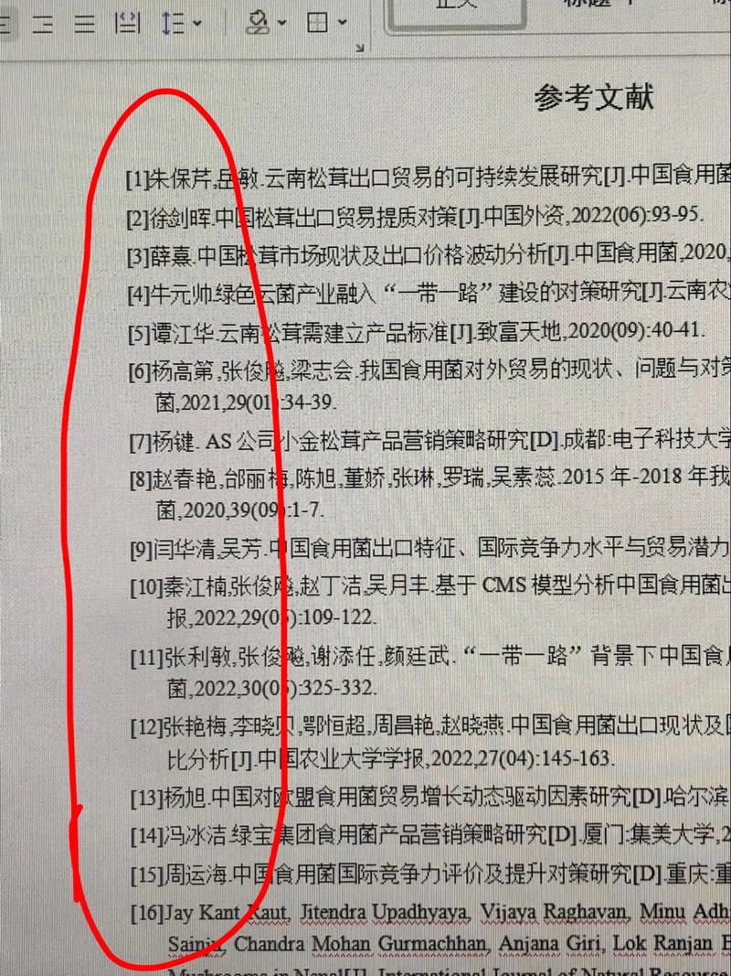 国际金融研究引用格式是怎样的？-图3