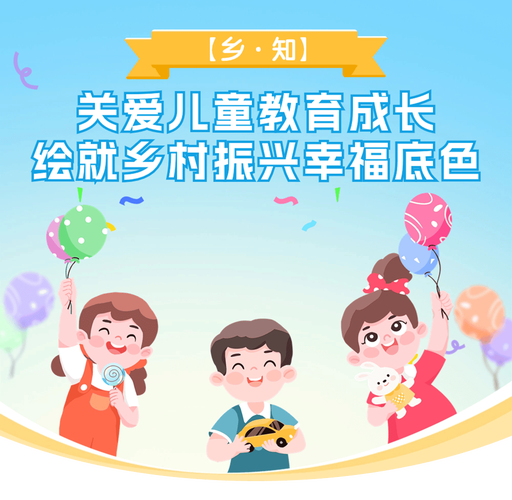 农村儿童教育面临哪些现实困境？-图1