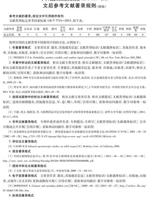 古筝教育论文参考文献有哪些？-图2