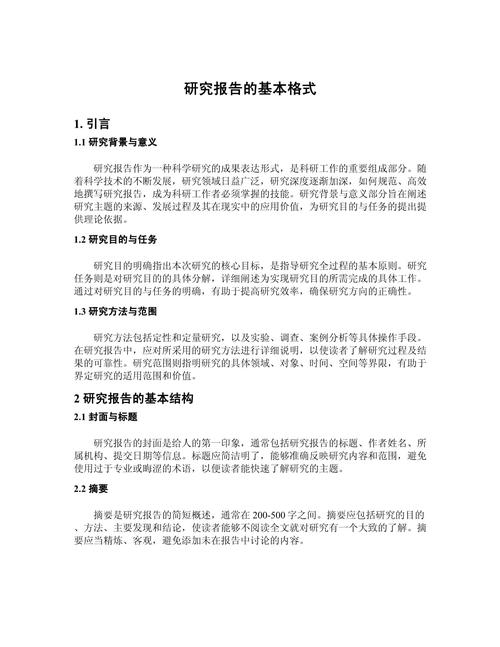 基本要求有哪些关键点？-图1