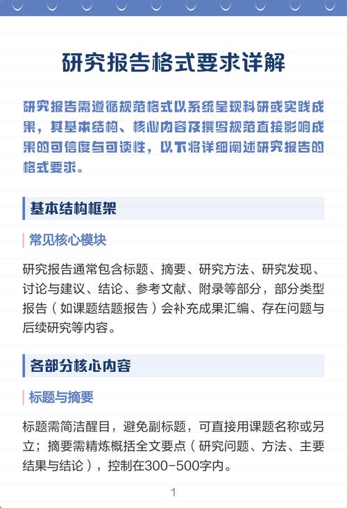 基本要求有哪些关键点？-图2