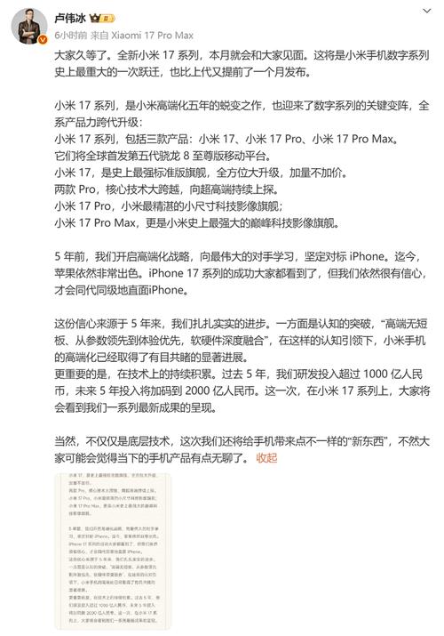 小米手机18年参考文献-图2