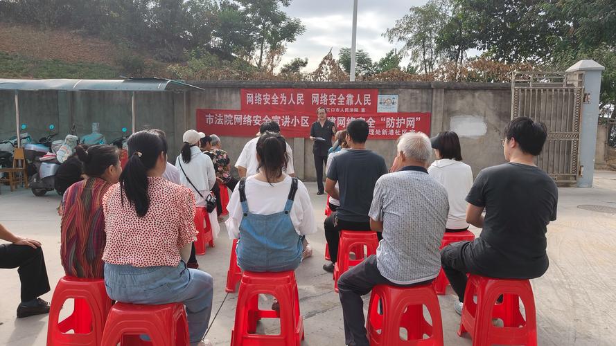 网络安全宣讲教育活动-图1