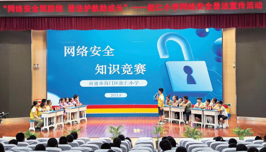 网络安全宣讲教育活动-图2