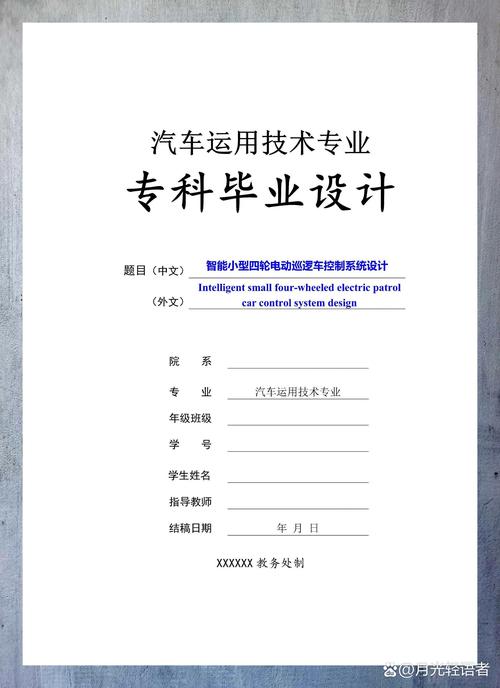 毕业论文研究设计模板-图1