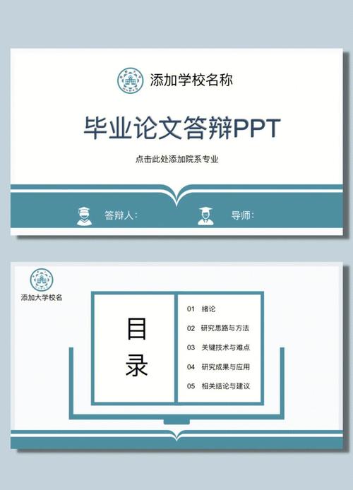 论文答辩PPT参考文献怎么排版？-图1