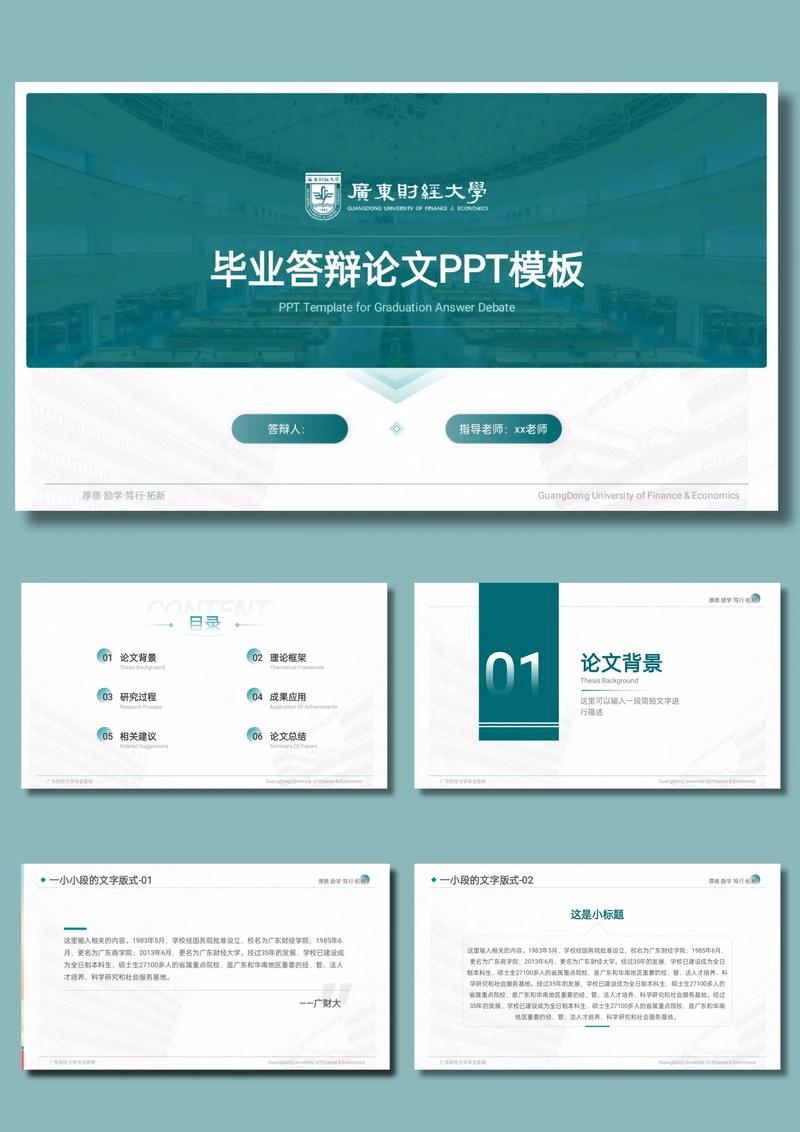 论文答辩PPT参考文献怎么排版？-图2