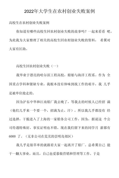 创业论文参考文献有哪些？-图3