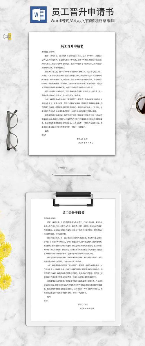 企业晋升管理有哪些关键参考文献?-图1 企业晋升管理有哪些关键参考文献?-图1