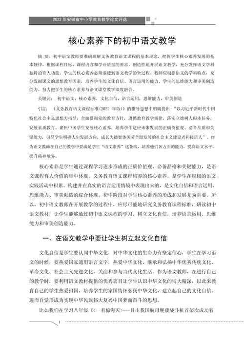 语文学科整合教育如何有效实施?-图2 语文学科整合教育如何有效实施?-图2