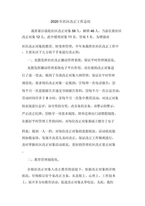 社区教育研究报告模板如何高效使用？-图3