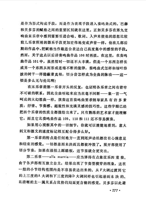 音乐启蒙教育如何有效开展？-图1