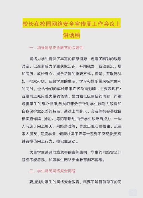 网络教育指导教学内容该如何优化？-图3