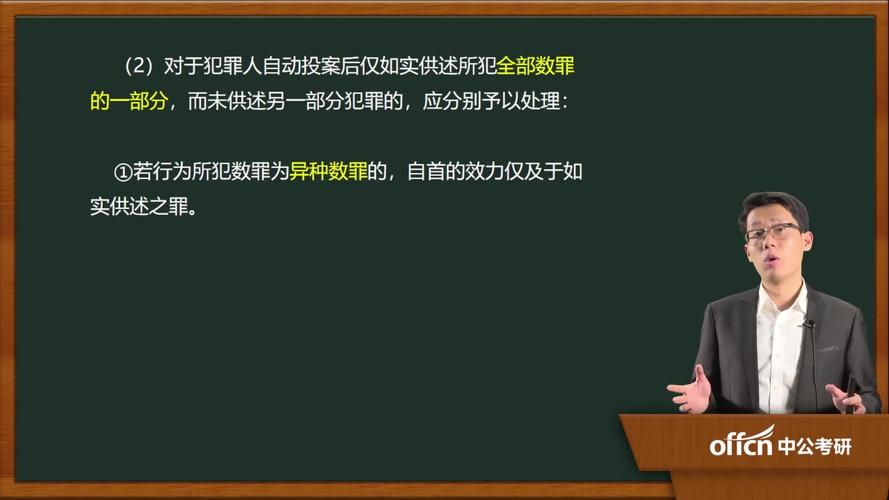 国外自首制度研究有何新进展？-图2