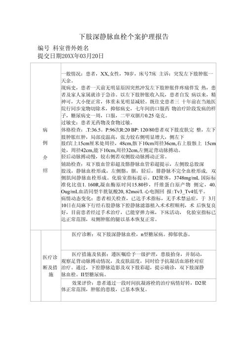 护理研究的参考文献格式-图3