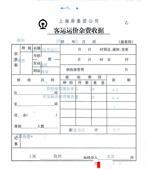 铁路物流服务参考文献有哪些？-图2