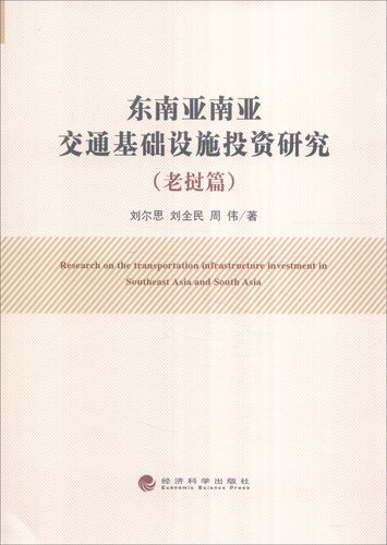 东南亚南亚研究核心,聚焦何方?价值何在?-图1 东南亚南亚研究核心,聚焦何方?价值何在?-图1