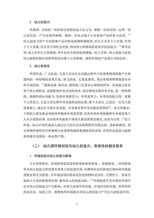 学前教育毕业专业写作如何高效完成？-图1