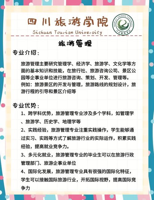 我国旅游高职教育现状如何？-图1