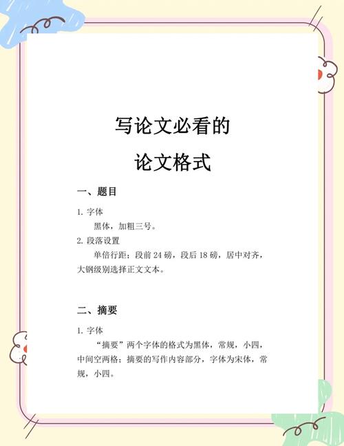 参考文献字体用几号？-图1