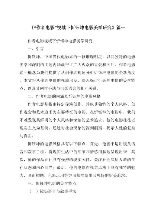 电影研究参考文献有哪些经典著作？-图3