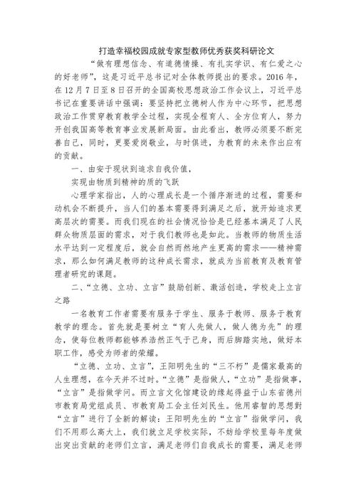 现代教育技术相关论文-图2 现代教育技术相关论文-图2