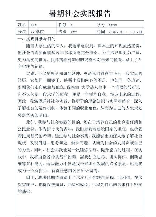 社工定性研究报告范文-图2