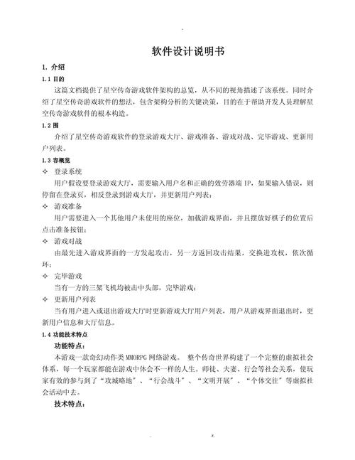 游戏设计相关的参考文献-图1