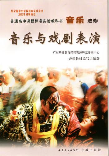 音乐与戏剧表演如何交融互鉴？-图1