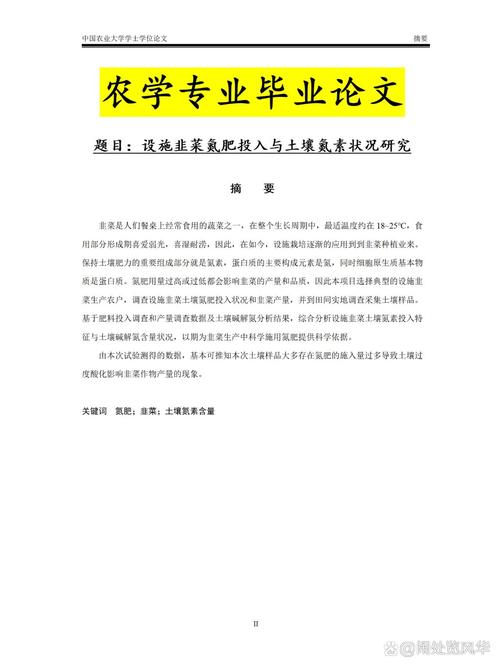 农业论文参考文献有哪些关键类型?-图1 农业论文参考文献有哪些关键类型?-图1